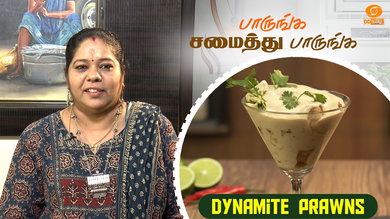 Paarunga Samaithu Parunga | Dynamite Prawns | Lakshmi Srinivasan