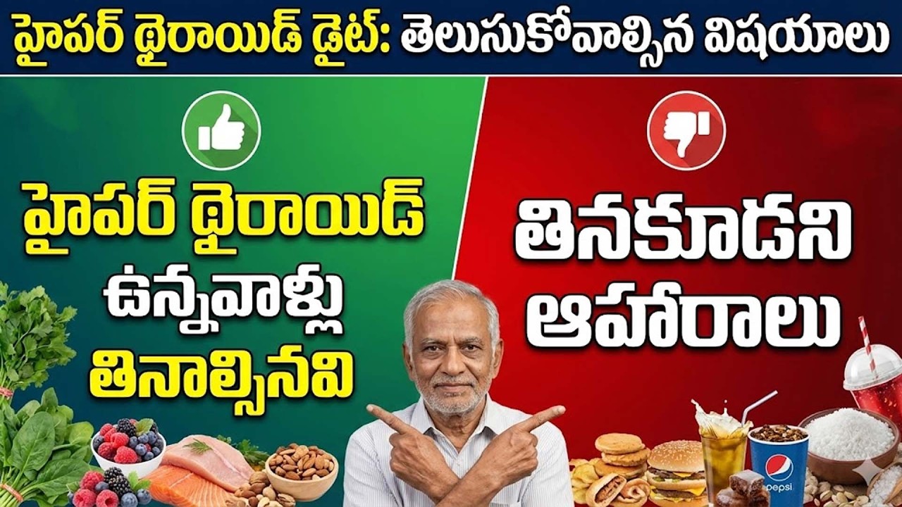 Best Ways To Reverse Thyroid Permanently | Hypothyroid & Hyperthyroid | #latest @iDreamHealthPlus
