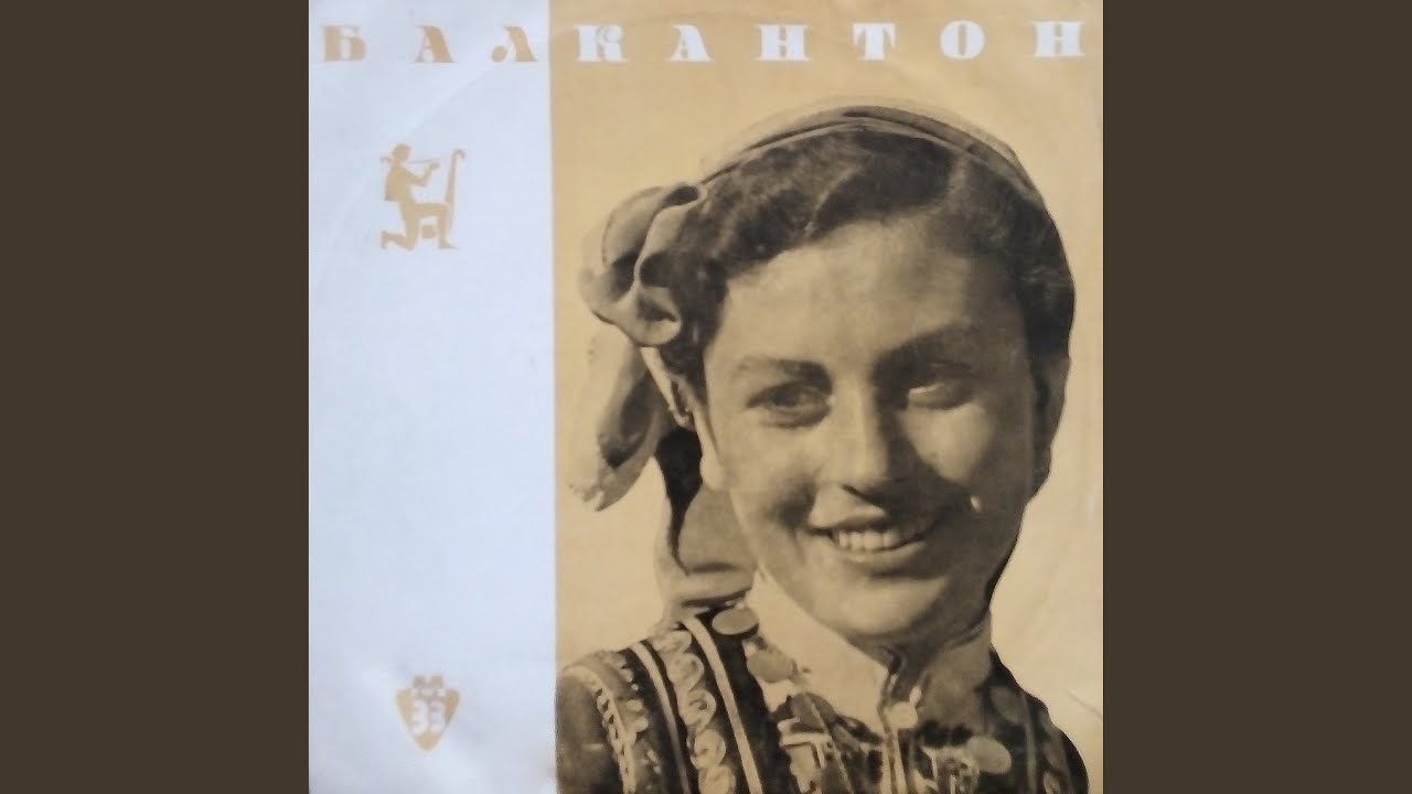Мила ми е, драчка ми е