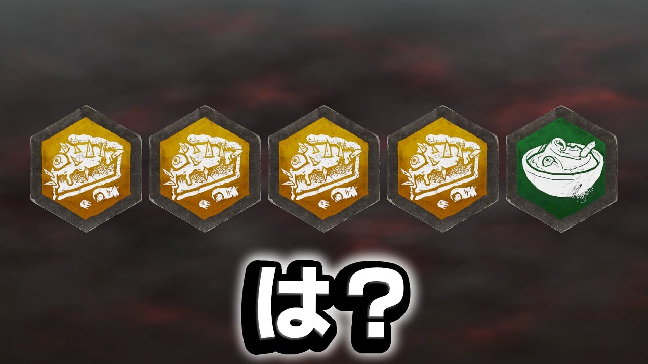 【DbD】へぇ、そういうことするんだ？ 