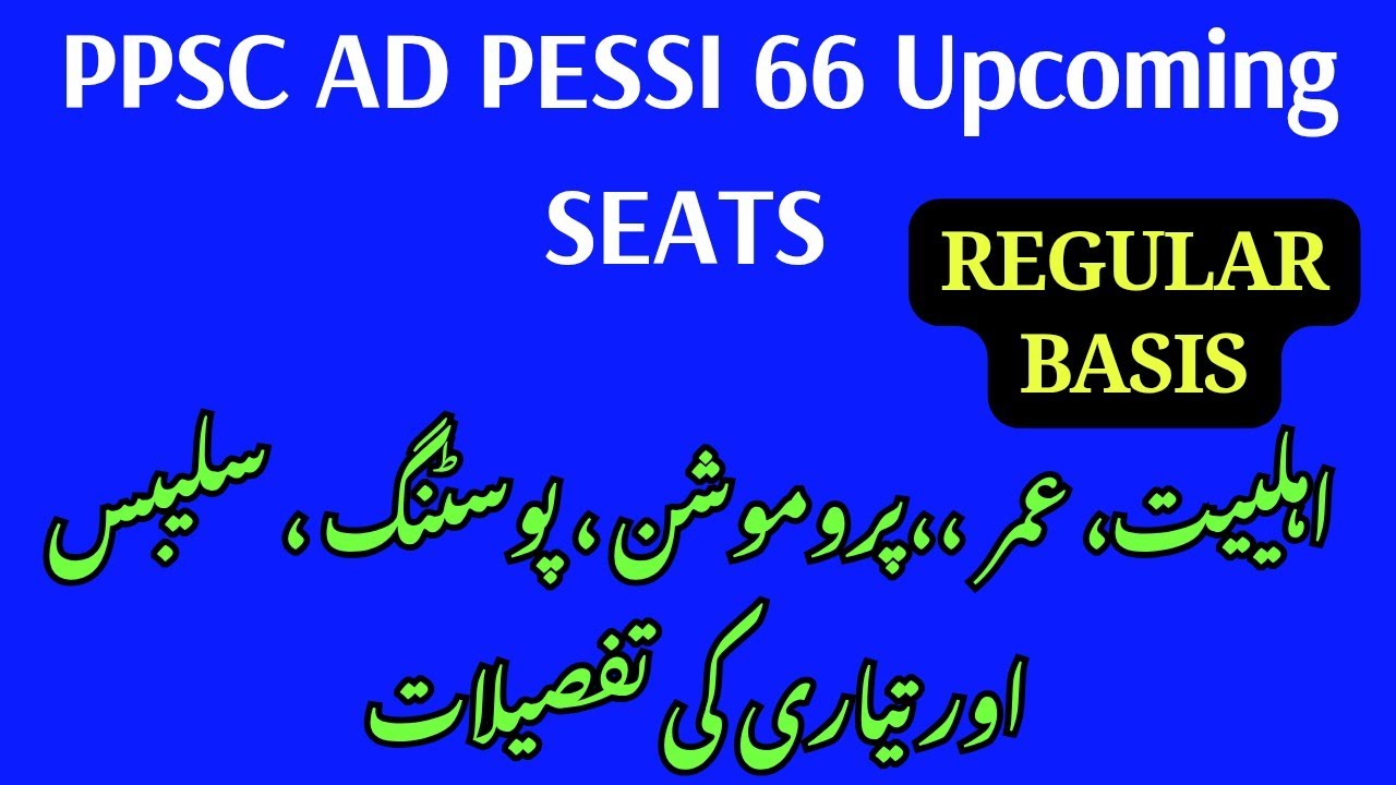 PPSC Upcoming 66 AD PESSI Jobs 2026 | Eligibility, Age, Qualification, Syllabus, Posting & Promotion