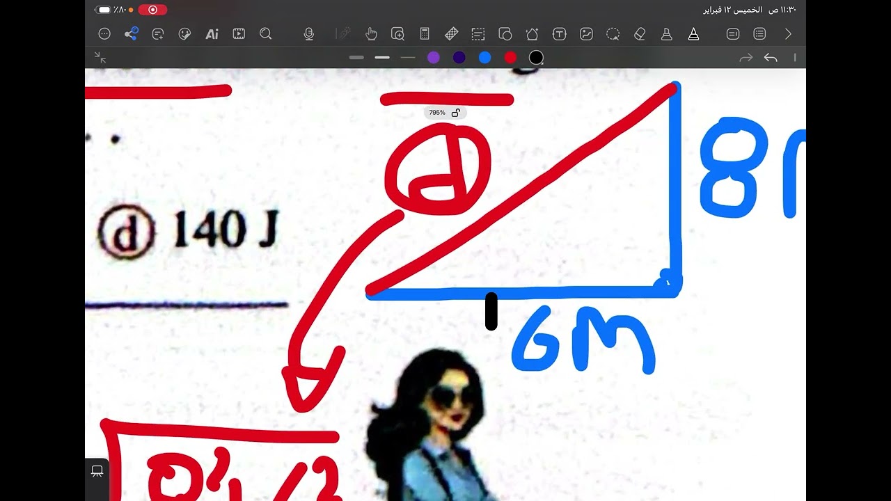 حل كتاب المعاصر فيزياء لغات الدرس الاول الصف الثاني الثانوي 2026 الترم الثاني Work
