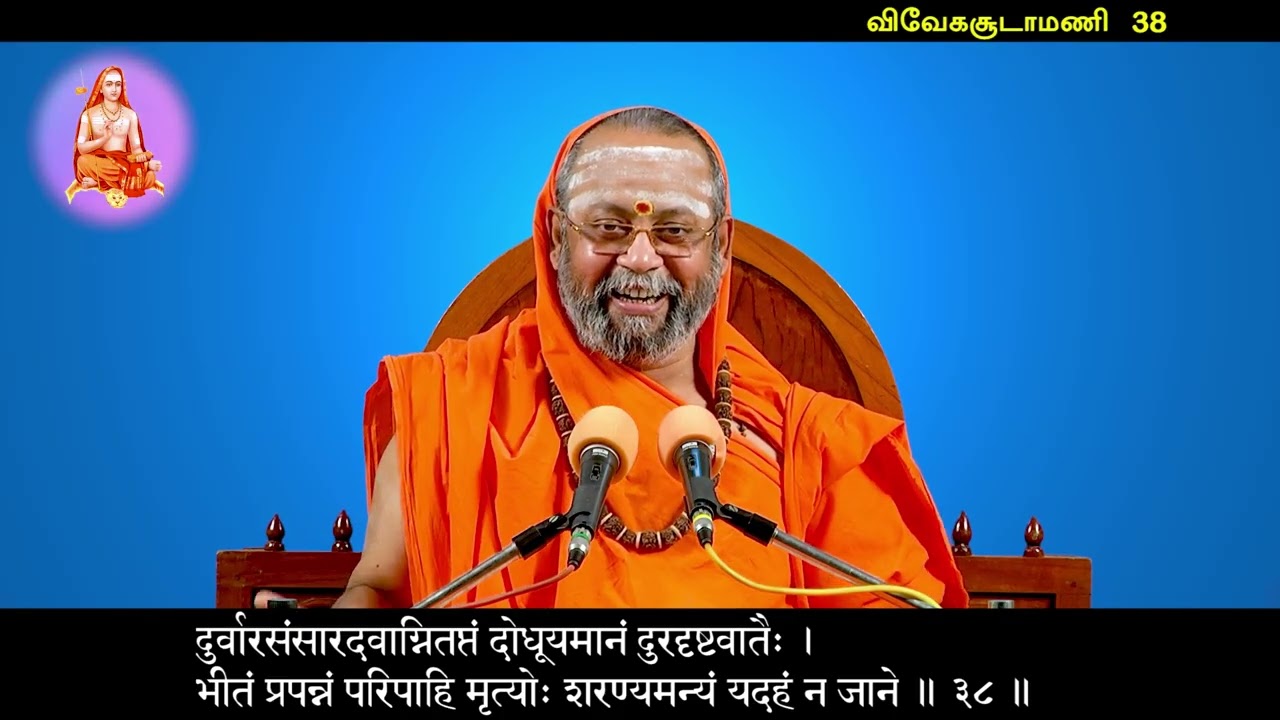 40 Vivekachudamani - Pujyasri Omkarananda Mahaswamiji