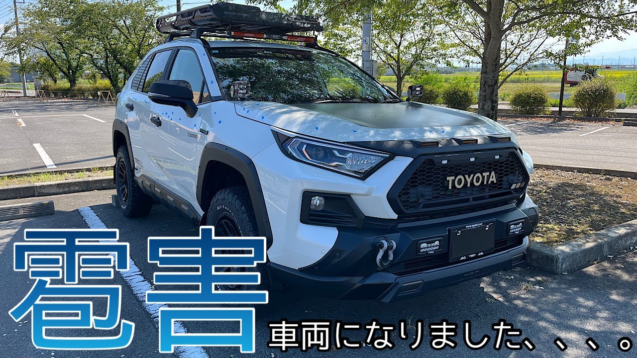 【RAV4】雹害車両になりました、、、。