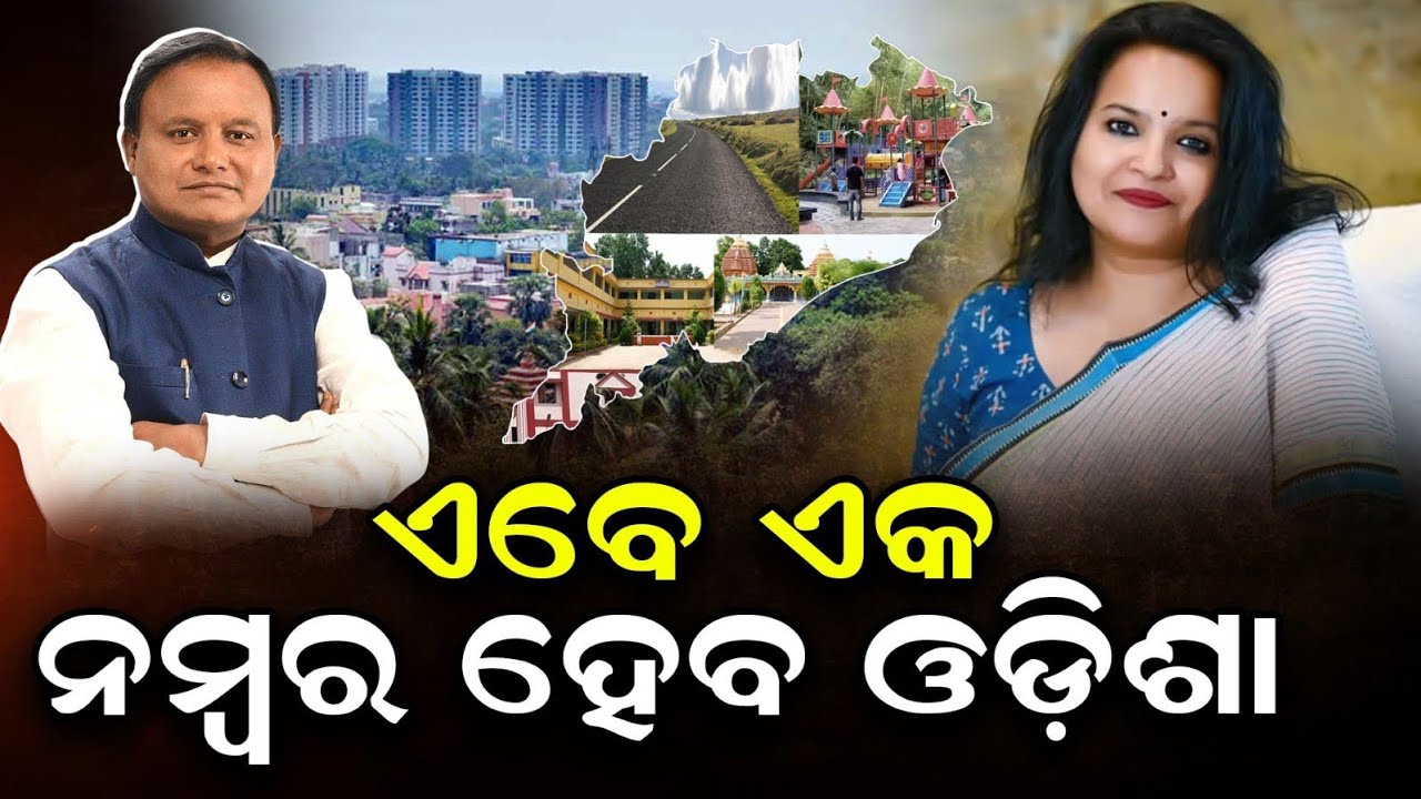 Major Surgery in Odisha Administration How the New Chief Secretary Will Execute Mohan Majhi&rsquo;s Vision
