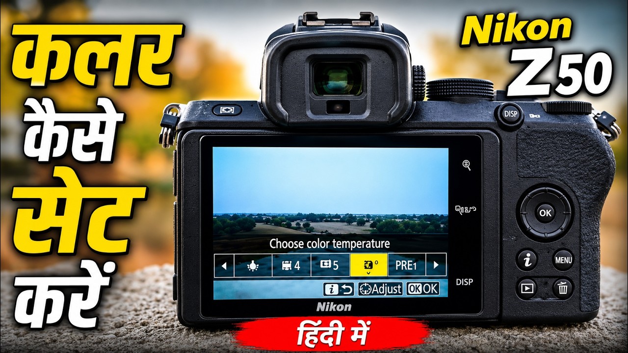 Set White Balance and Picture Controls / How to set Color Temperature in Nikon Z50