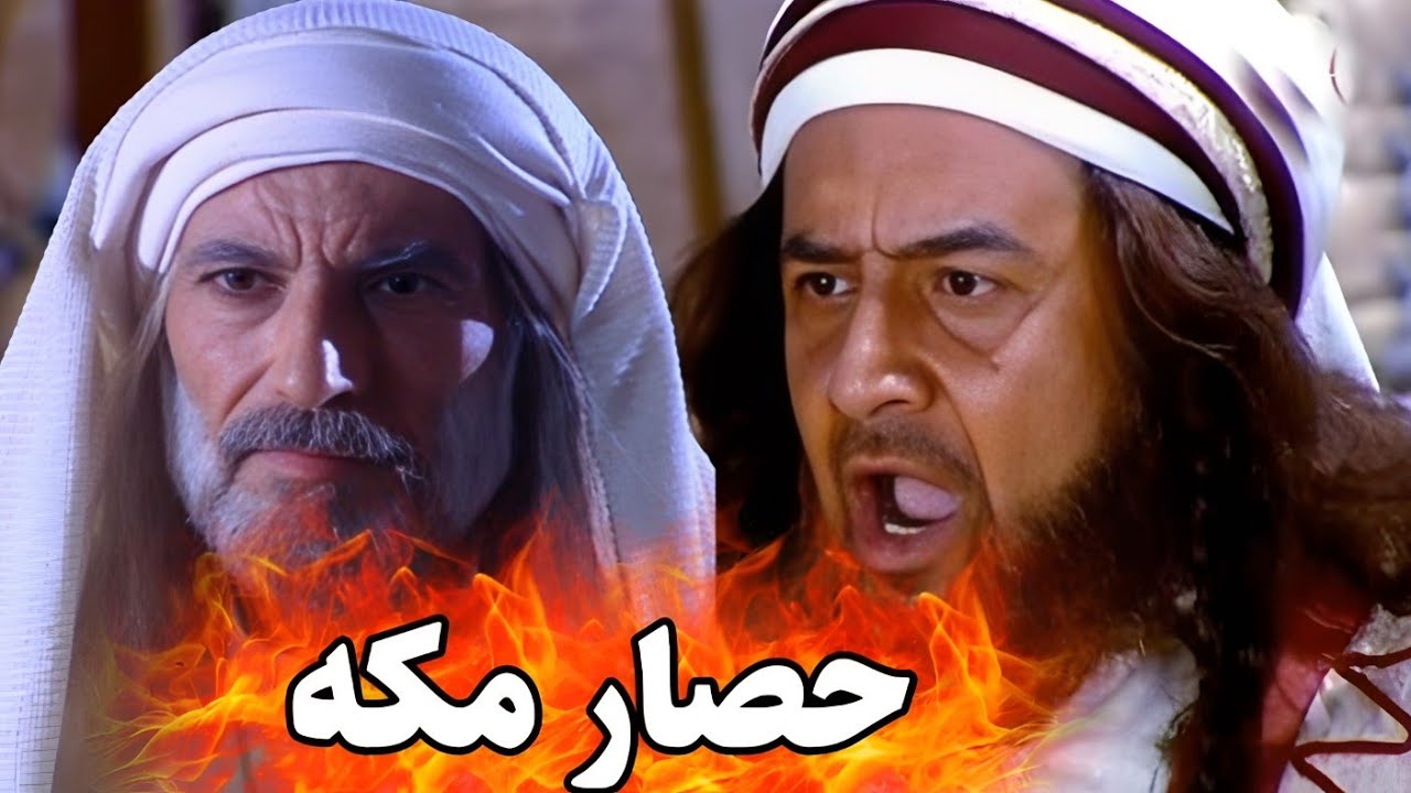 حصار مكة… القرار الذي غيّر تاريخ الخلافة