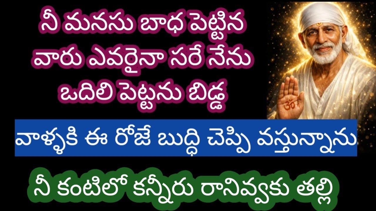 నీ మనసు బాధ పెట్టిన వారు ఎవరైనా సరే నేను ఒదిలి పెట్టను వాళ్ళకి ఈ రోజే బుద్ధి చెప్పి వస్తున్నాను 