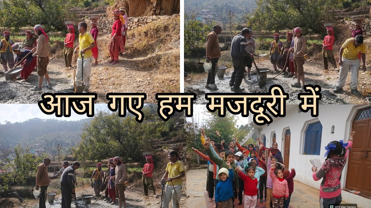 आज गए हम प्रधान जी की मजदूरी में ||