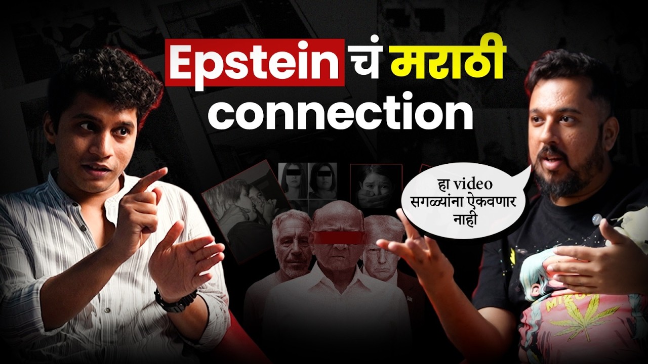 Epstein Files: India Connection | Bill Gates, Modi & The Marathi Angle Documentation Revealed!