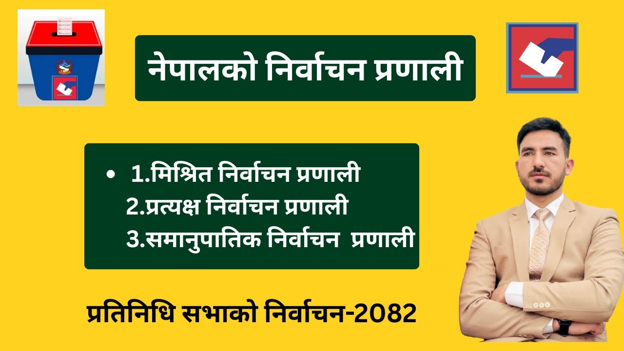 नेपालको निर्वाचन प्रणाली//प्रतिनिधि सभा //समानुपातिक निर्वाचन प्रणाली// Federal Parliament/election