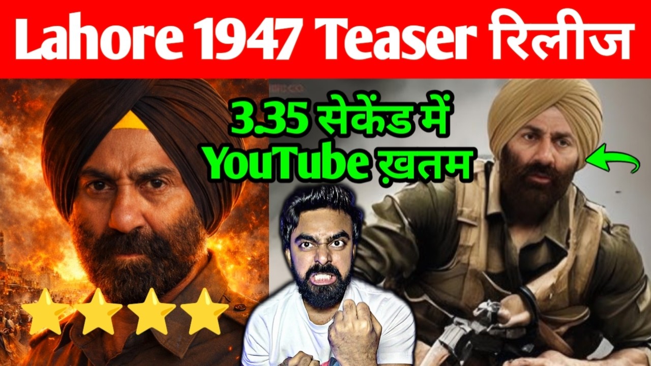 LAHORE 1947 TEASER RELEASE DATE | LAHORE 1947 TRAILER | SUNNY DEOL NEW MOVIE | AAMIR KHAN BORDER 2