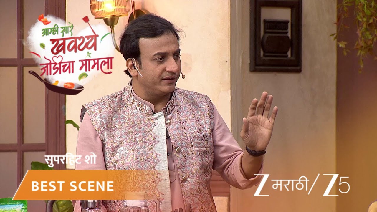 AAMHI SAARE KHAVAYYE | EP - 52 | Best Scene 4 | Feb 9 2026 | Zee MARATHI
