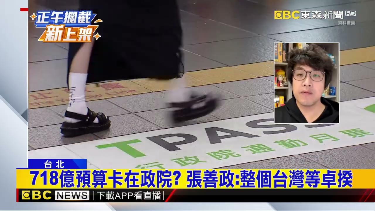 718億預算卡在政院？ 張善政：整個台灣等卓揆@newsebc