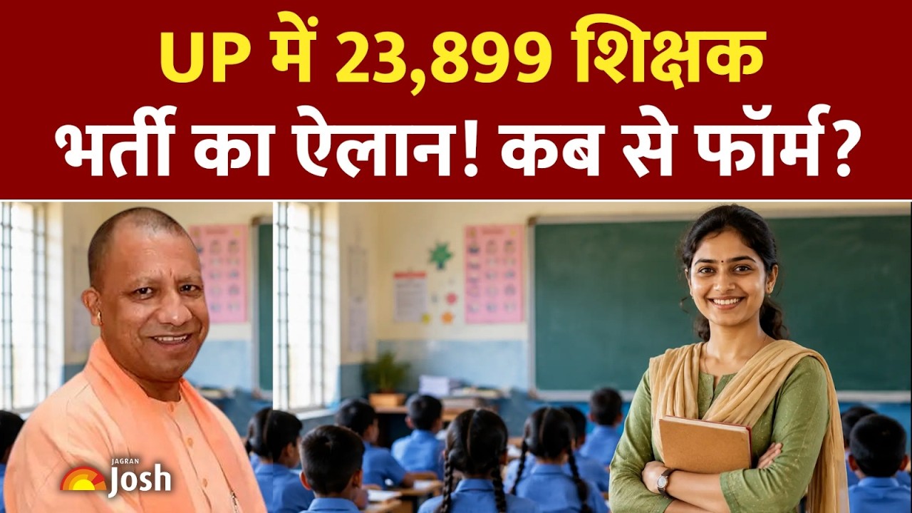 UP Teacher Latest Vacancy: योगी सरकार का बड़ा फैसला! 23,899 शिक्षक पदों के लिए नोटिफिकेशन कब?
