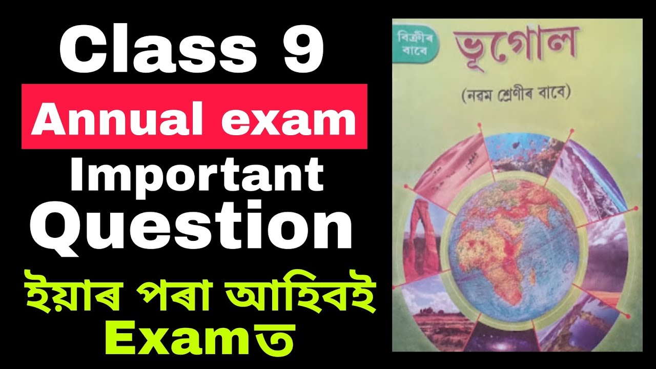 class 9 annual exam 2025 elective Geography important questions SEBA board