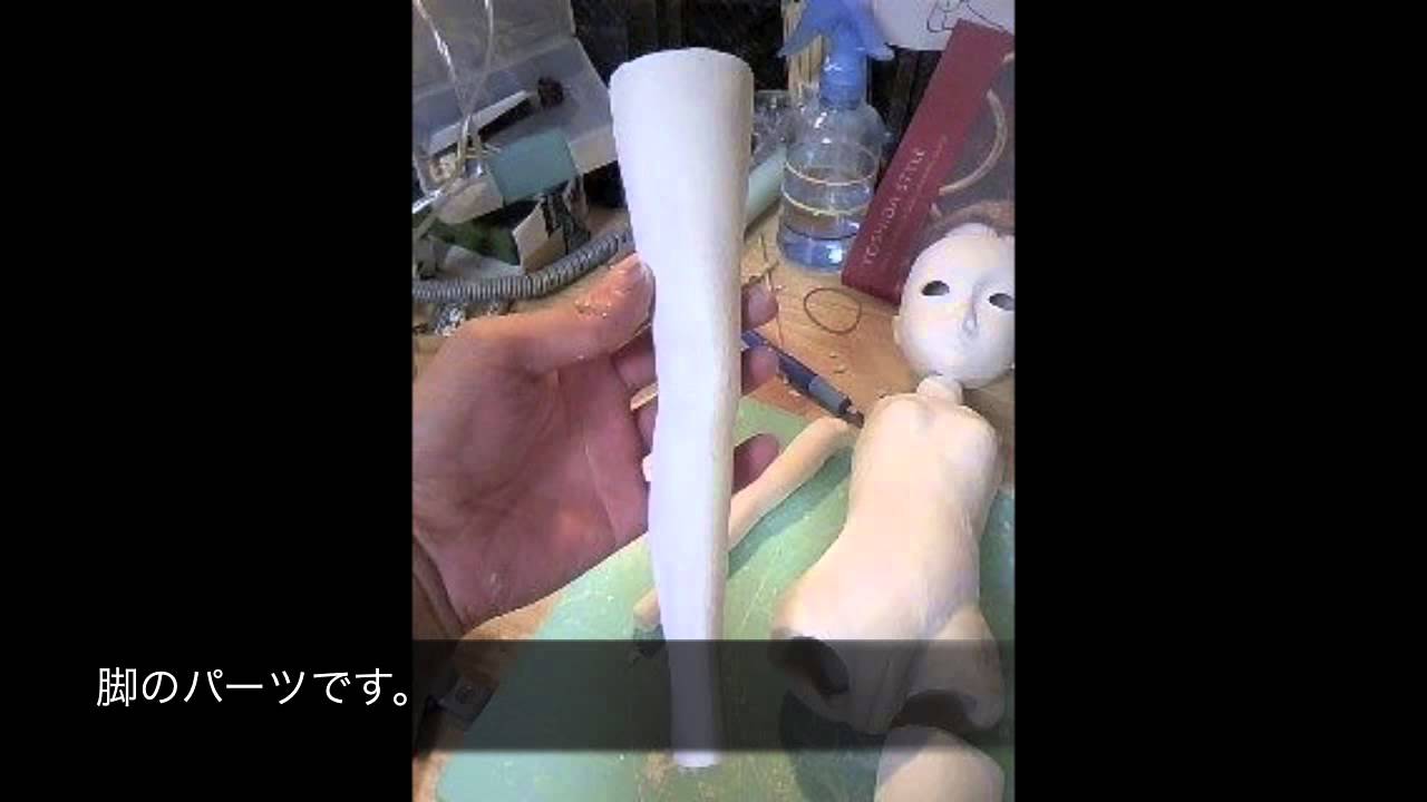 俺の水銀燈が出来るまで〜初めてのお人形作り〜