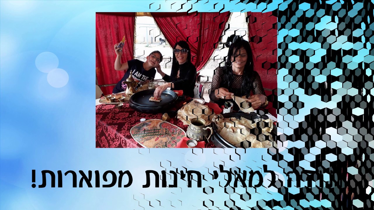 ערב התרמה ביה