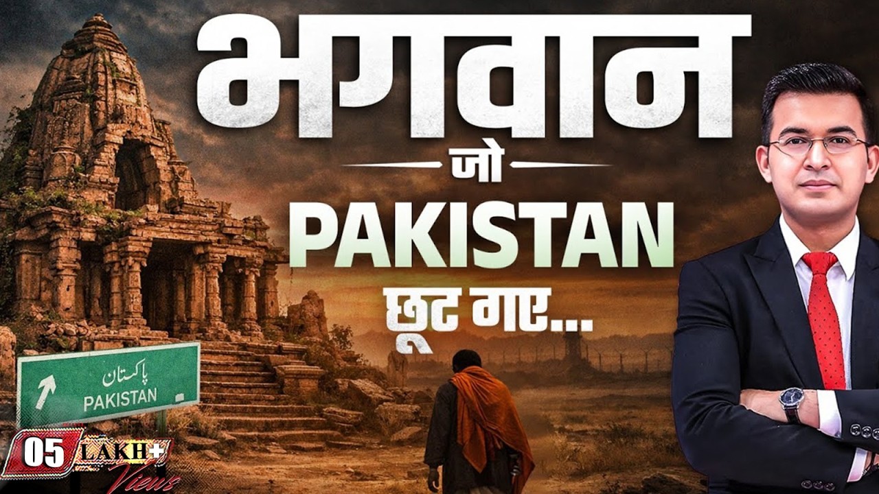 When Borders Changed, Gods Didn’t | An Untold 1947 Partition Story. @BhaktiBookofficial | Shubhankar