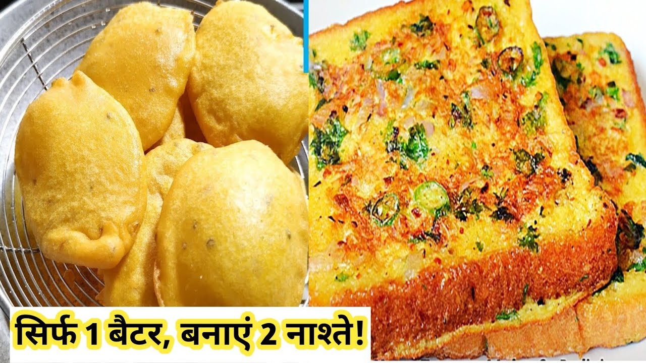 5 मिनट में ब्रेड का बढ़िया नाश्ता | Aalu Bhajiya |bread veg toast| breakfast |snacks recipe #recipe
