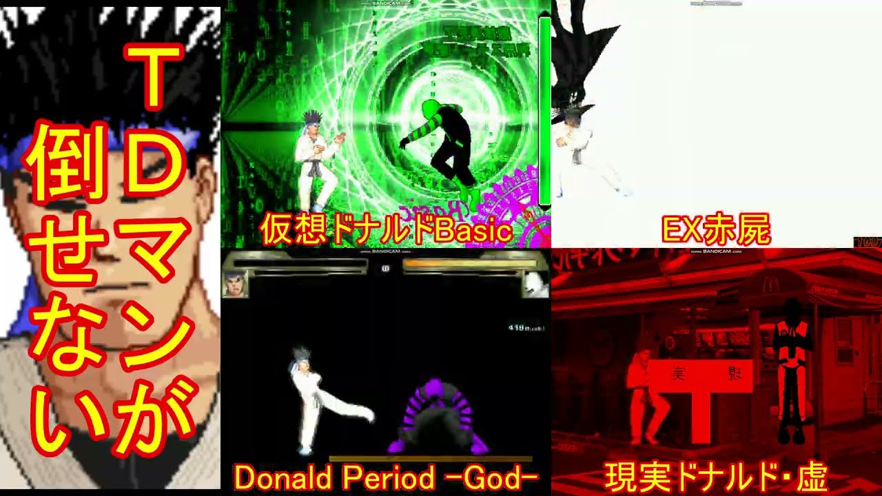 【MUGEN最上位防御論外】～TDマンが倒せない～