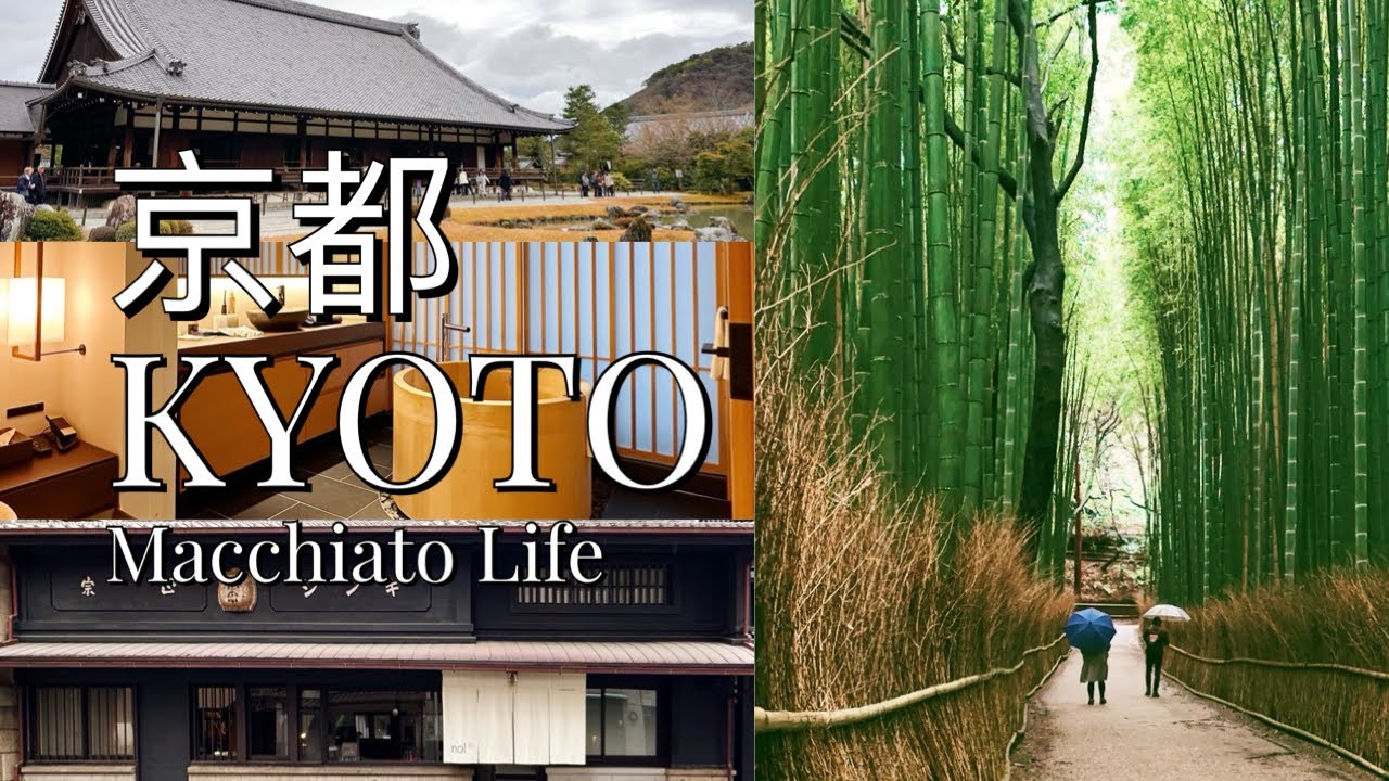 一個人的京都之旅Ep.1｜京都探店｜Nol Kyoto Sanjo hotel | 嵐山竹林小徑 | 天龍寺