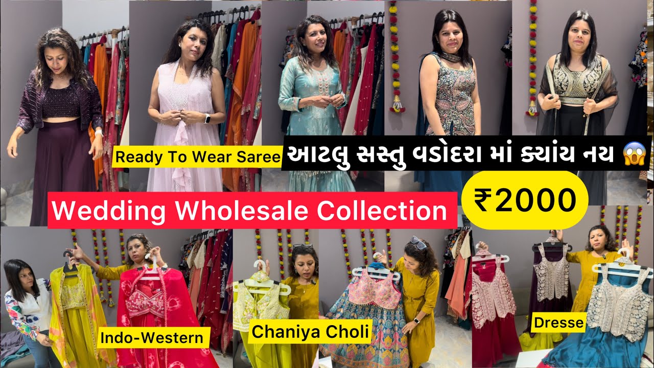 ₹2000😱Trendy Wedding Collection On Affordable Prize | Vadodara Local Market 