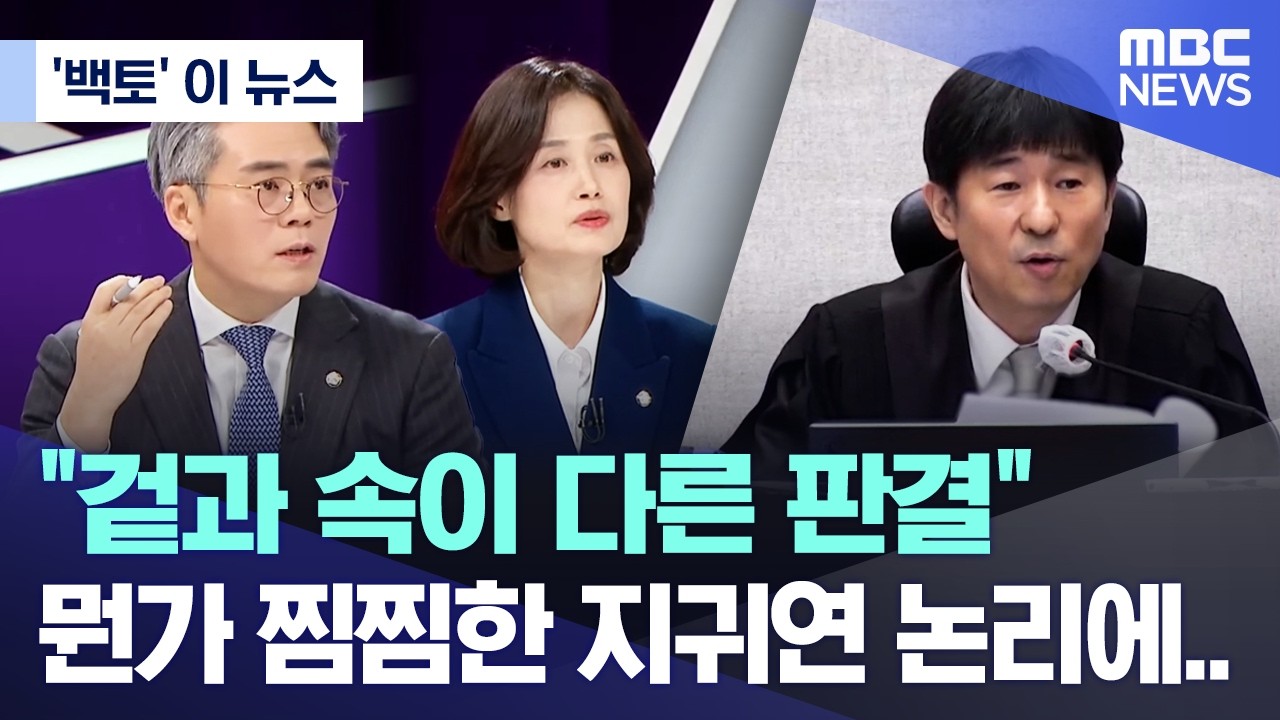 ['백토' 이 뉴스] 