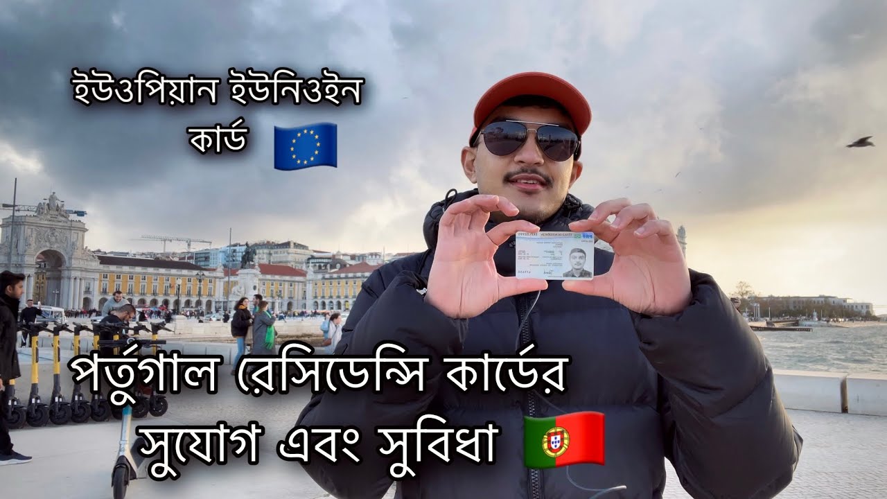 Opportunities and Benefits of Portugal TRC Card/ Portugal Residency Card benefits/ European Union