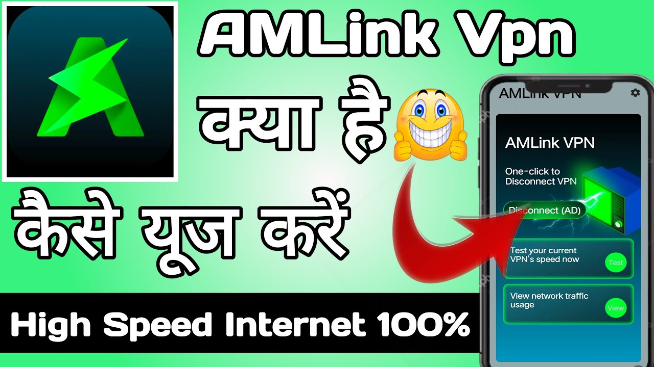 Amlink vpn | Amlink vpn app kaise use kare | How to use amlink vpn app | Amlink vpn app