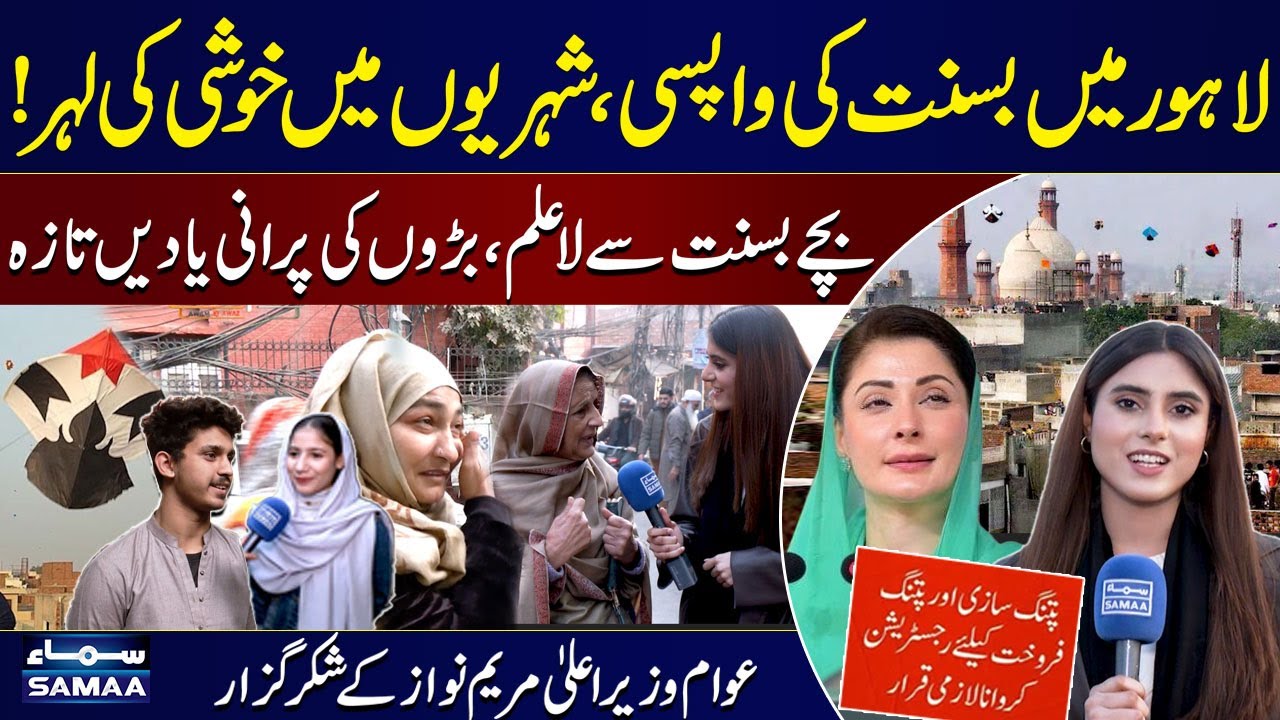 Basant Returns with Strict Rules & Ordinance | Public Happy Over Punjab Govt Decision | Awam Ki Awaz