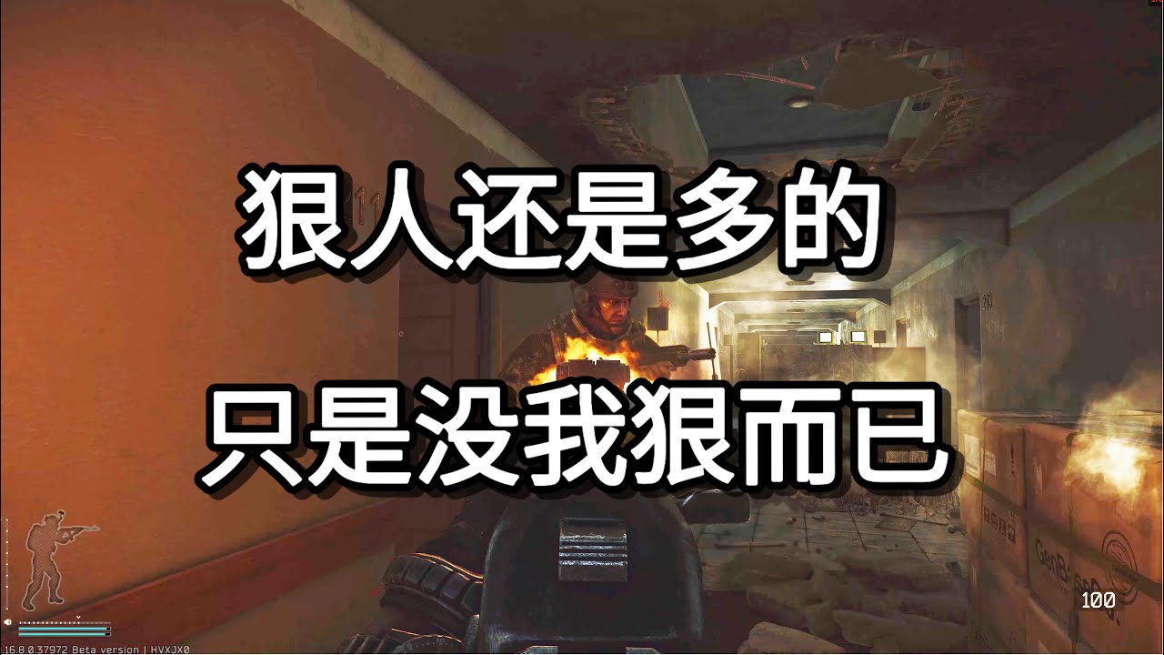 逃离塔科夫 狠人还是多的 只是没我狠而已【如风SN】