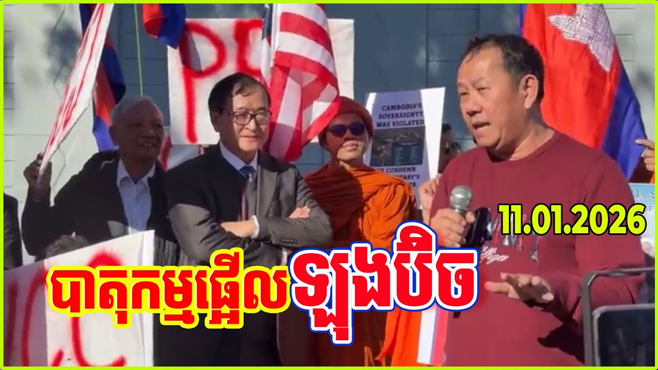Khmer People Demonstrate Again in the U.S. &mdash; Sam Rainsy Speaks Out in Long Beach