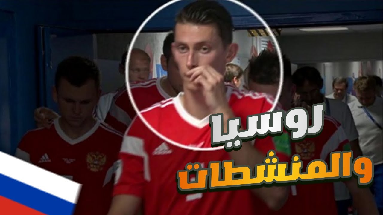 روسيا والمنشطات