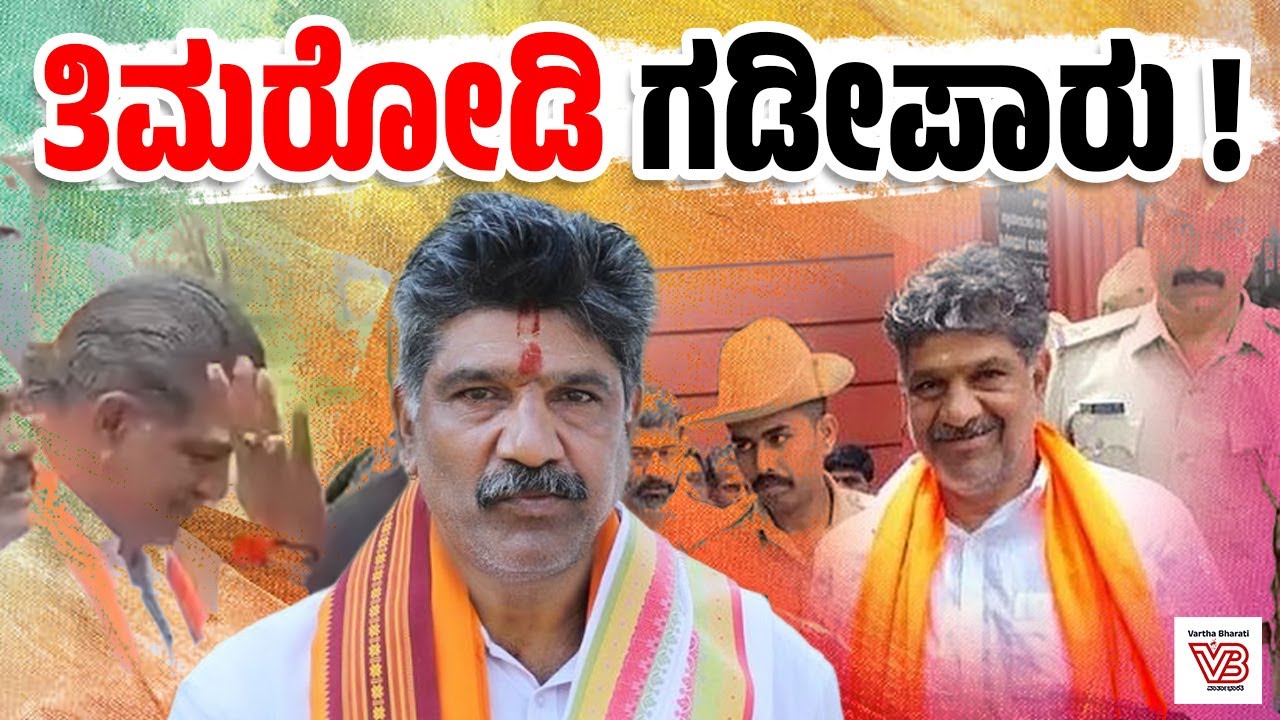 ದಕ್ಷಿಣ ಕನ್ನಡ ಜಿಲ್ಲೆಯಿಂದ ಒಂದು ವರ್ಷದ ಅವಧಿಗೆ ಗಡೀಪಾರು ಆದೇಶ | Belthangady - Mahesh Shetty Thimarodi