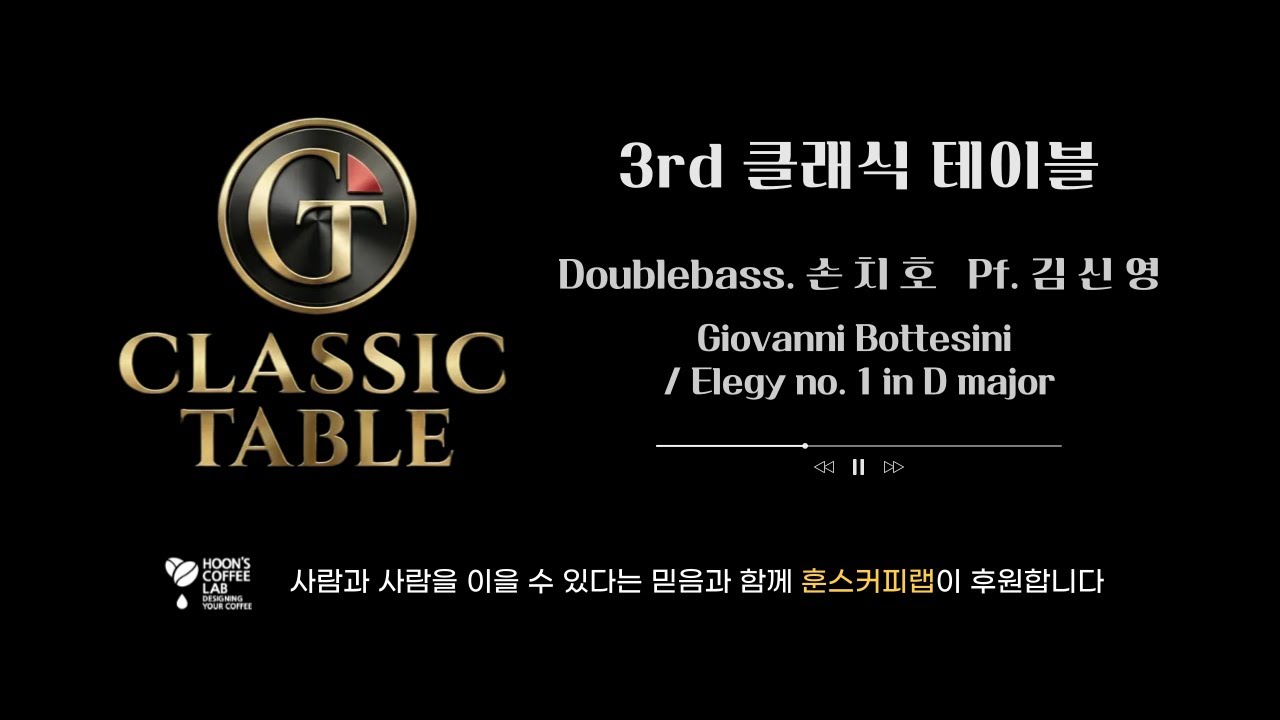 더블베이스 손치호 / Giovanni Bottesini - Elegy no  1 in D major 고운소리아트홀