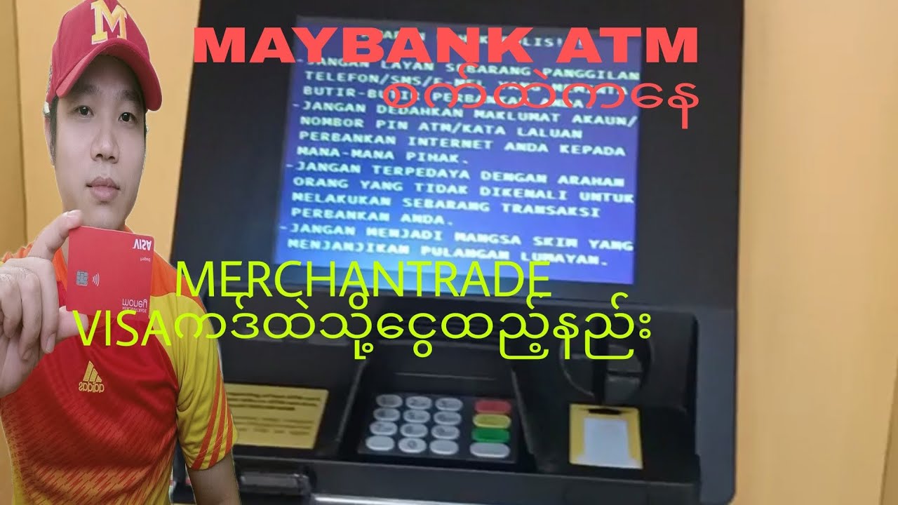 How to cash deposit from ATM MAYBANK to MERCHANTRADE visa card.(BURMESE)
