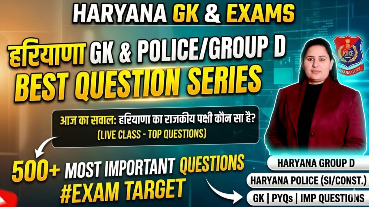 हरियाणा gk CLASS –19 Most Impotent Question  JYOTI MAM CLASSES   HSSC HARYANA CET HARYANA GROUP D