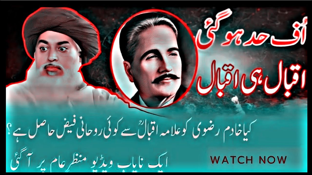 Allama Khadim Hussain Rizvi | Bayan About Qalander e Lahori Dr Allama Iqbal