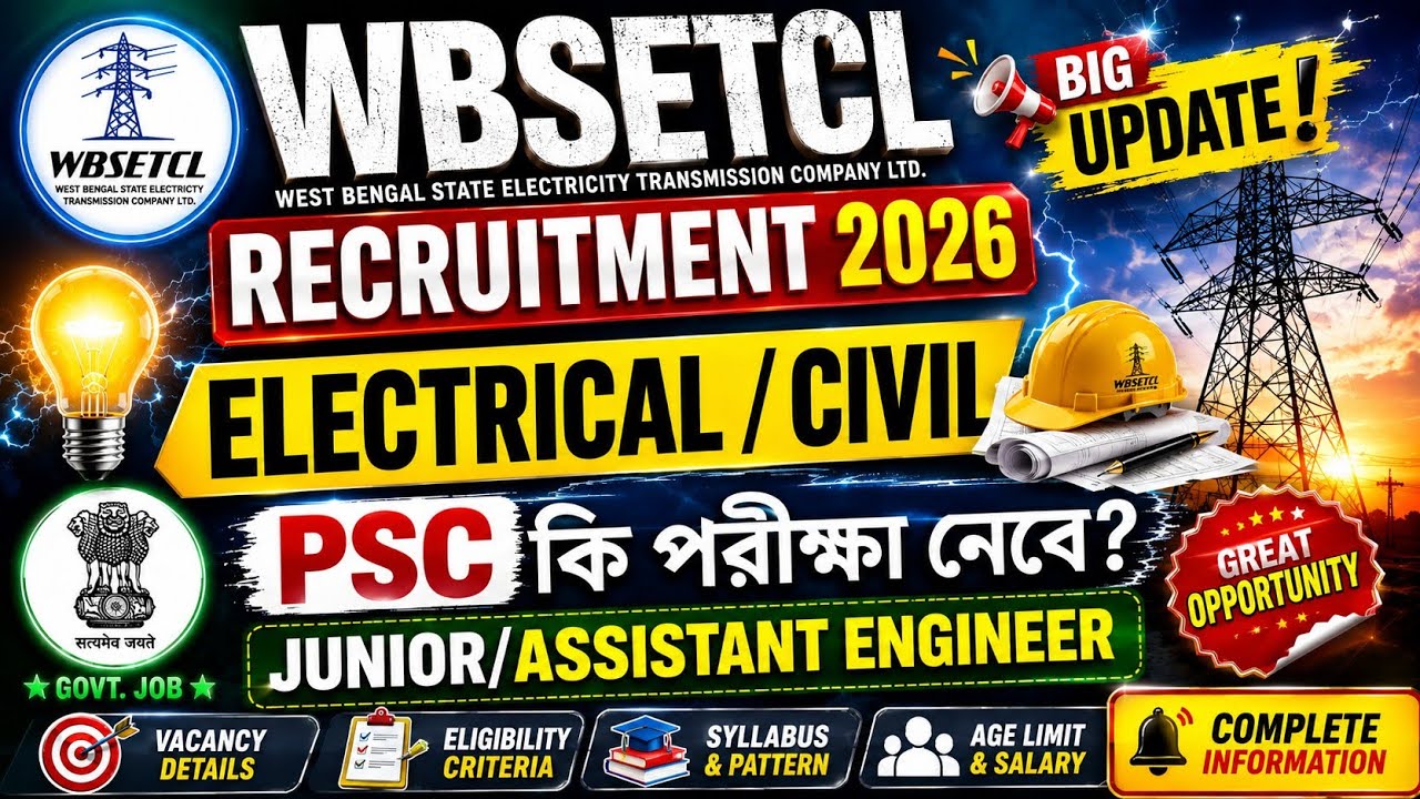 WBSETCL Recruitment 2026 | Electrical/Civil | PSC কি পরীক্ষা নেবে? | Junior/Assistant Engineer 