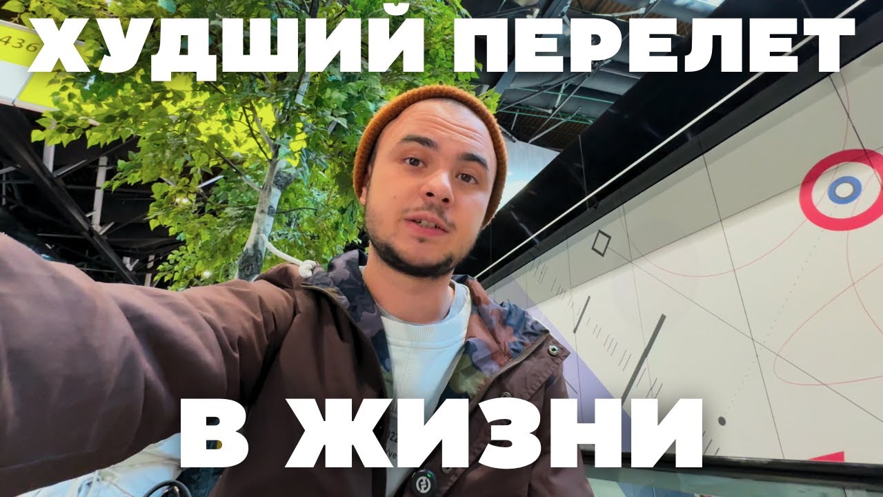 ЛЕТИМ ВО ВЬЕТНАМ С КОШКОЙ | МОСКВА - ХОШИМИН - ДАНАНГ