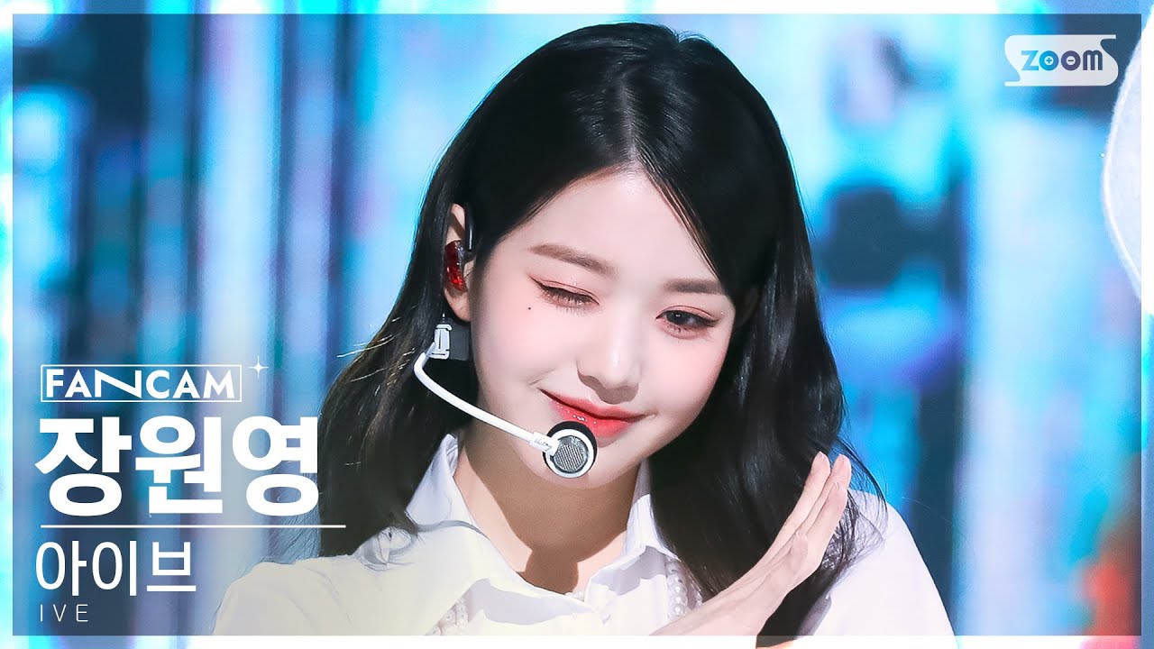 [안방1열 직캠4K] 아이브 장원영 'I AM' (IVE JANG WONYOUNG FanCam) @SBS Inkigayo 230423