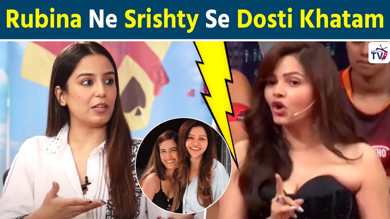 Rubina Dilaik , Srishty Rode Ke बीच Kyu Aai दरार | Kyu Kiya Unfollow