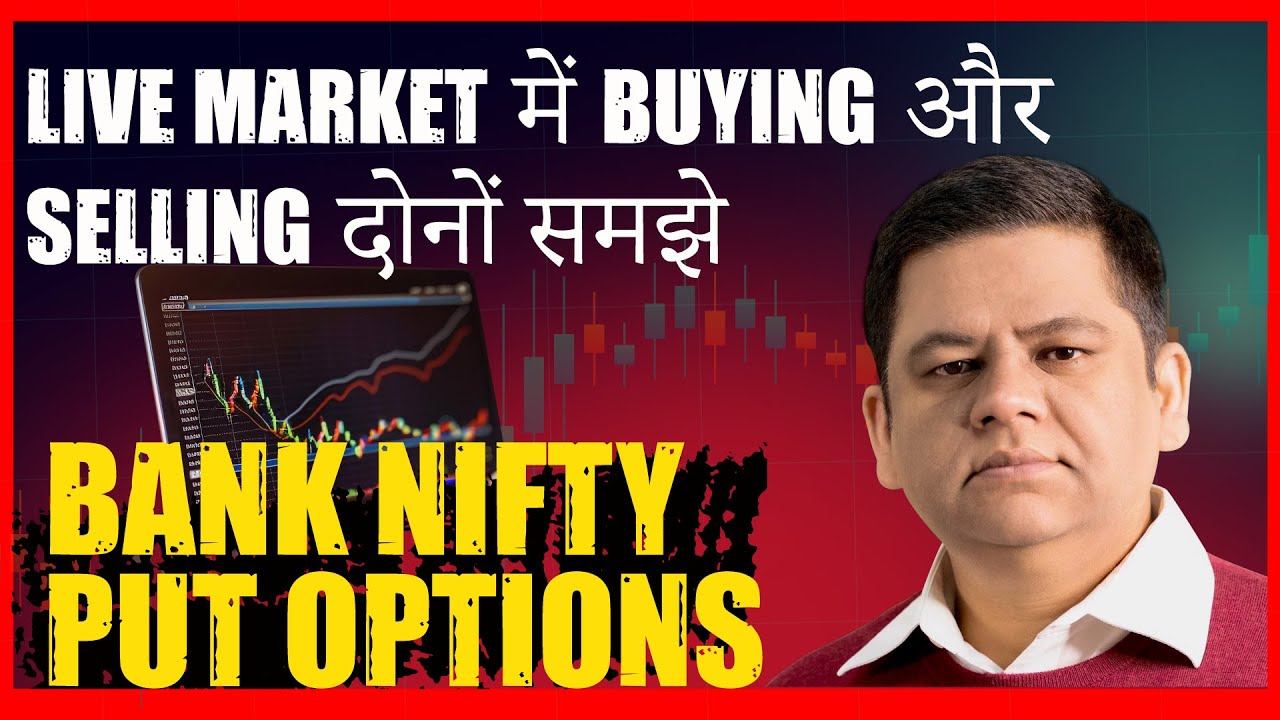 Options trading for beginners in hindi - Put Options explained.
