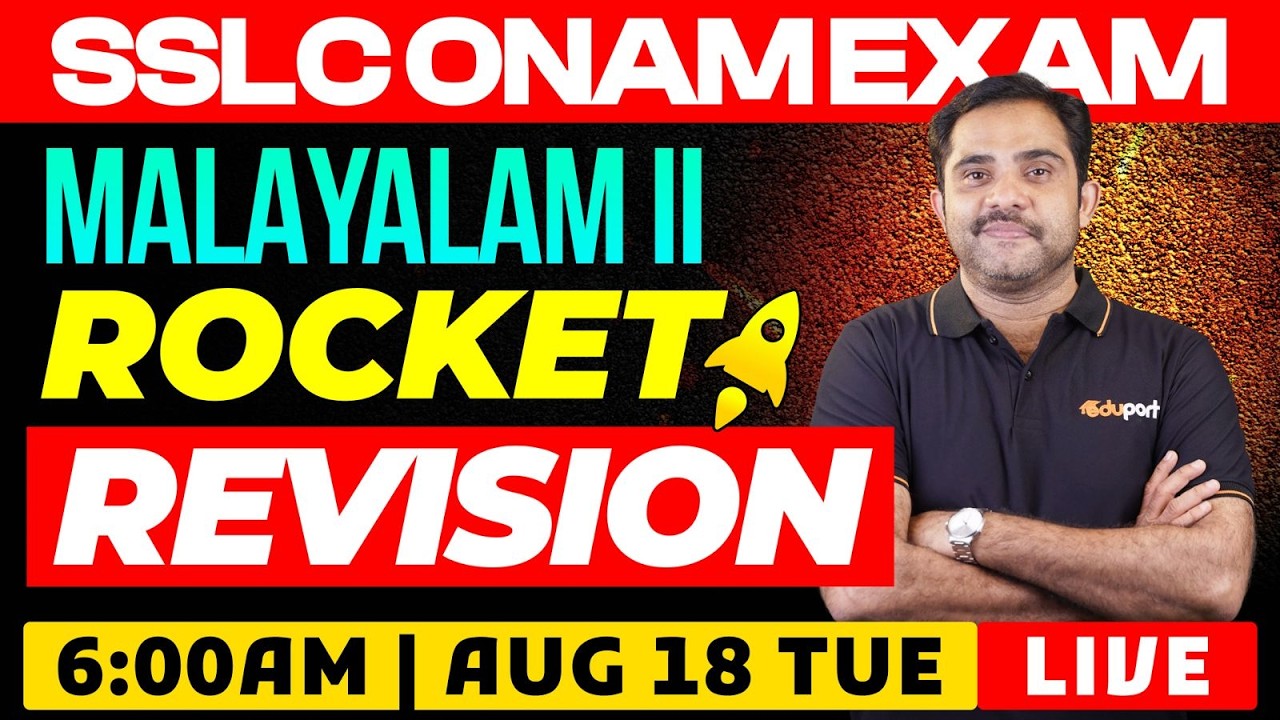 SSLC | Malayalam II | Rocket Revision | Eduport
