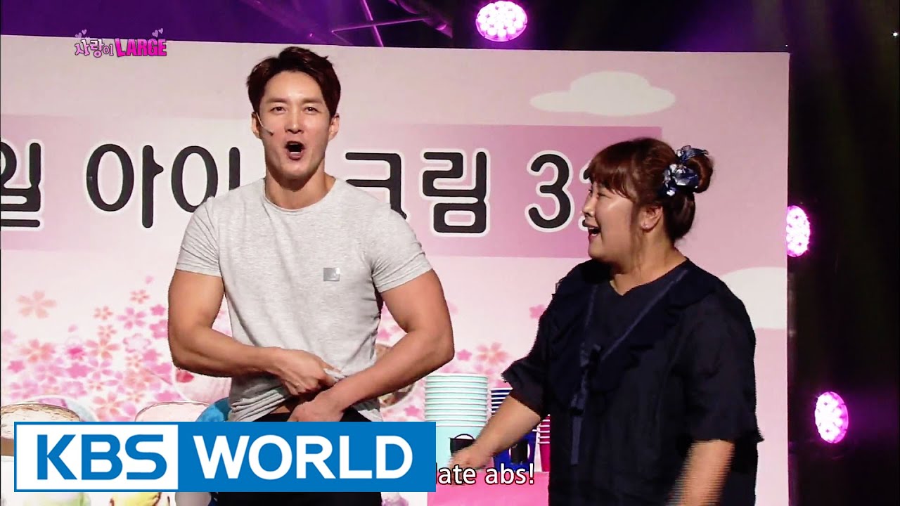 Large Love | 사랑이Large [Gag Concert / 2016.08.20]