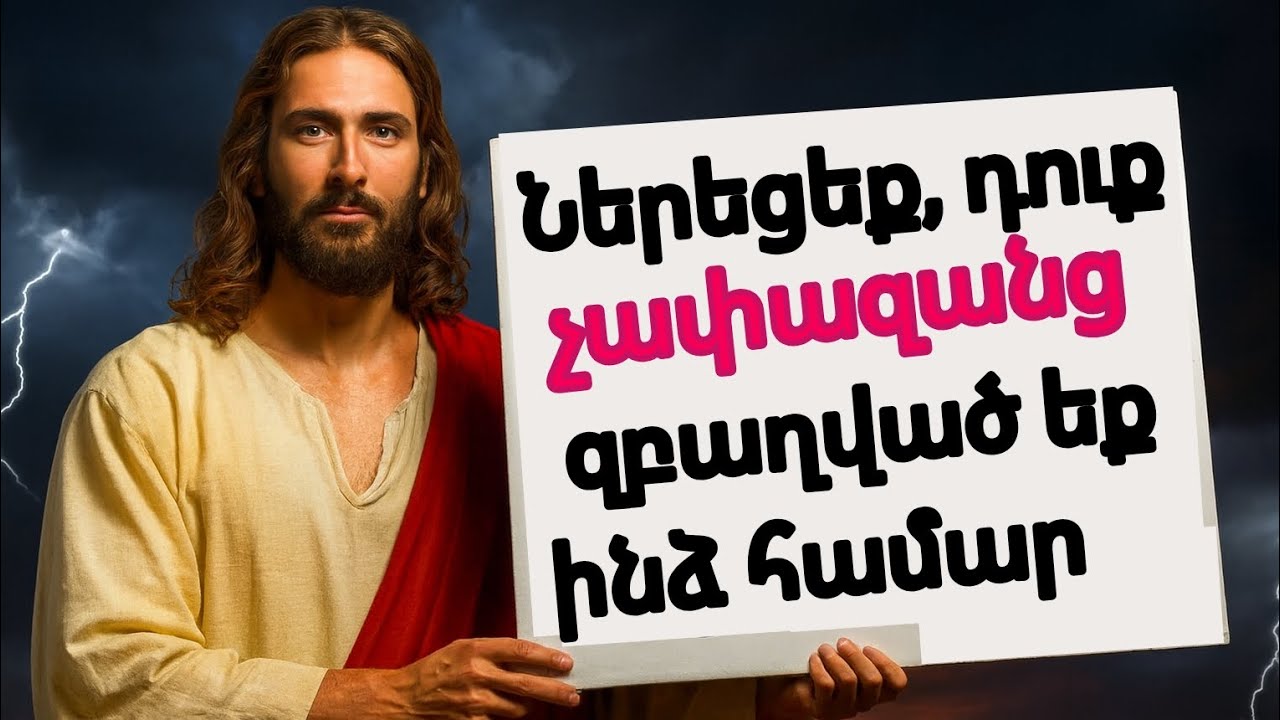 Քո Հրաշքը Արդեն Մոտ է… Բացիր Սիրտդ Հենց Հիմա!