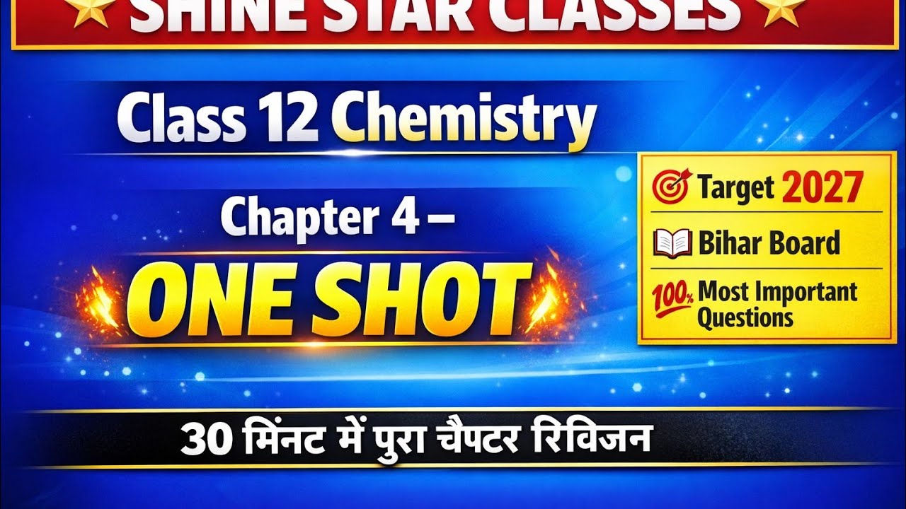Class 12th ka chemistry ka subject questions one Short 2027बिहार बोर्ड  चैप्टर नंबर 4 