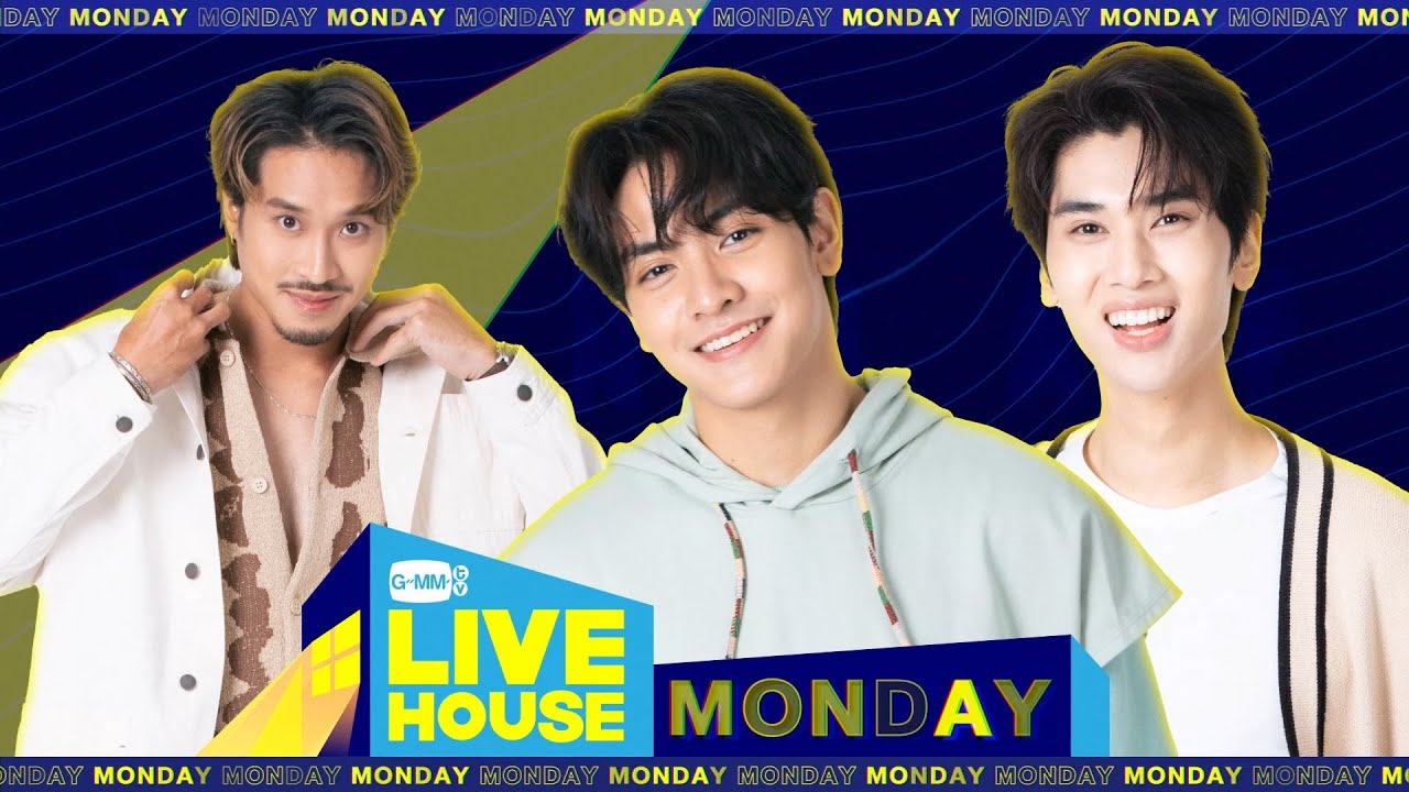 GMMTV LIVE HOUSE กับ เฟย ภัทร, จุง อาเชน และ ดัง ณัฎฐ์ฐชัย