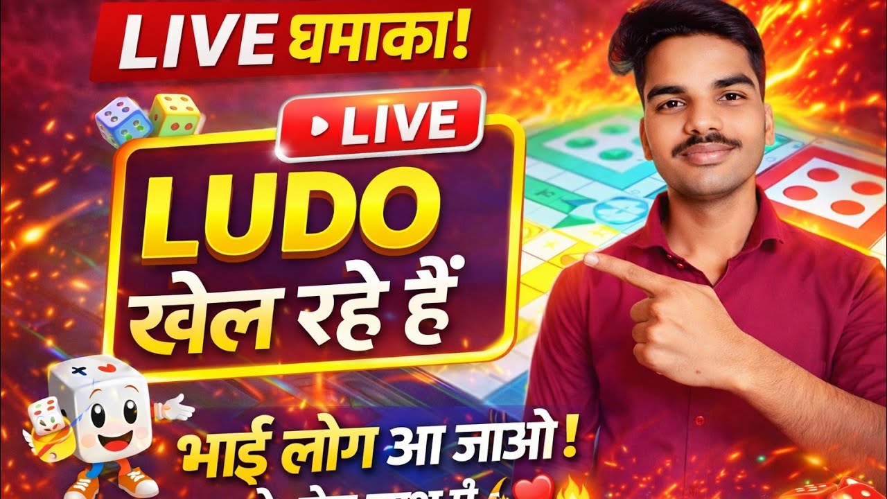 🔥 Ludo King Live | आज होगी ज़बरदस्त टक्कर 😎 | Santosh RCM vs Subscribers 🎲